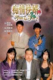 痴情快婿