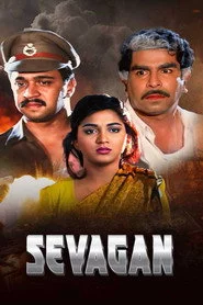 Sevagan