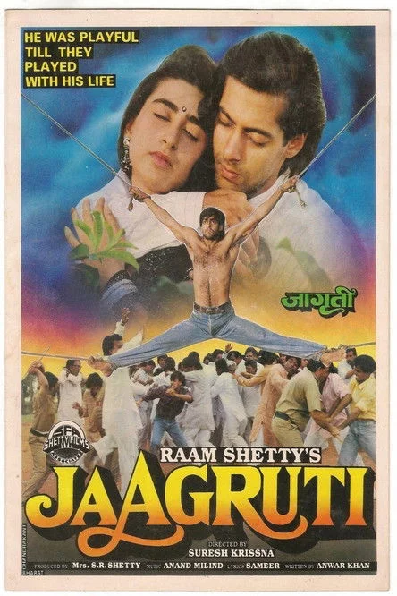 जागृति
