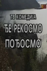 Đe rekosmo, pođosmo