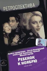 Дитина на листопад