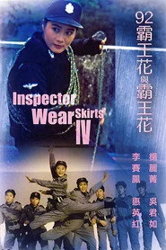 '92霸王花與霸王花