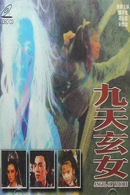 九天玄女