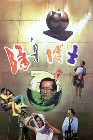 隐身博士