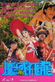 魔域飛龍