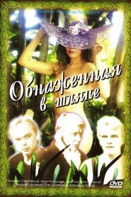 Оголена в капелюсі