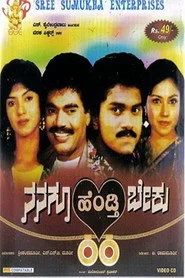 Nanagu Hendthi Beku
