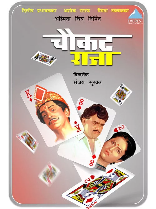 Chaukat Raja