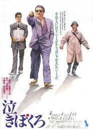 泣きぼくろ