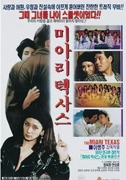 미아리 텍사스