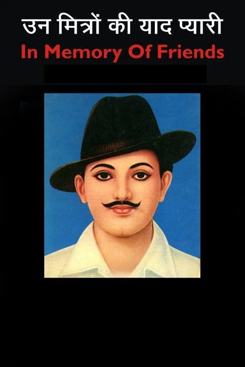 ऊना मित्रं दी याद प्यारी