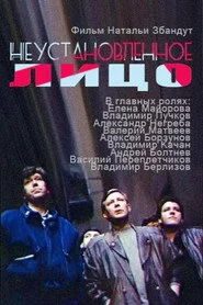 Неустановленное лицо