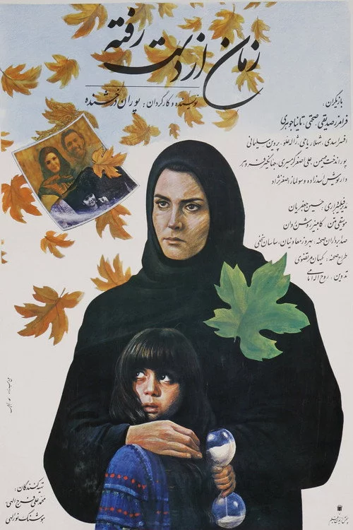 زمان از دست رفته