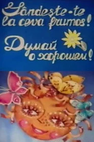 Gândeşte-te la ceva frumos!