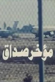 مؤخر صداق