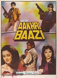 आखिरी बाज़ी