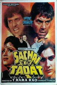 Sachai Ki Taqat