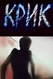 Крик
