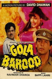 गोला बारूद