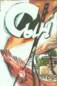 Ogul