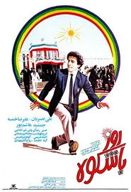 روز باشکوه