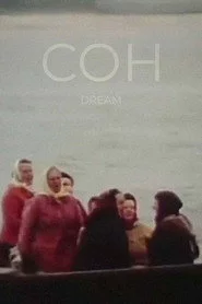 Сон