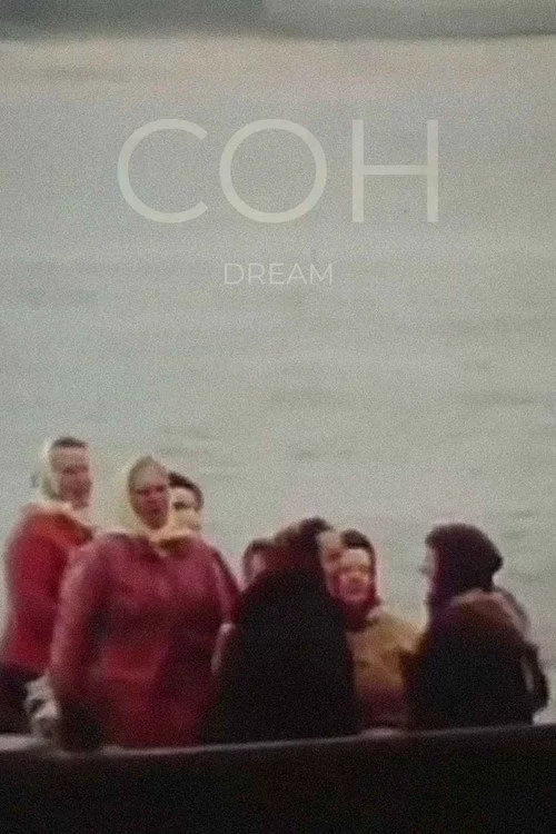 Сон