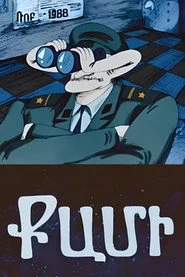 Քամի
