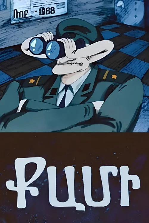 Քամի