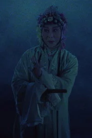 牡丹亭
