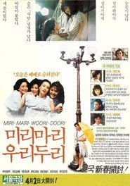 미리 마리 우리 두리