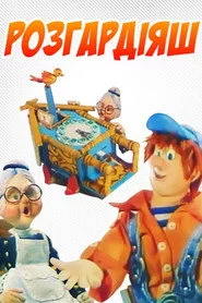 Гармидер