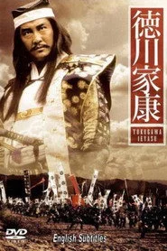 Tokugawa Ieyasu