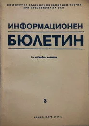 ЗА СЛУЖЕБНО ПОЛЗВАНЕ