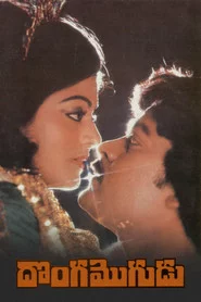 దొంగ మొగుడు