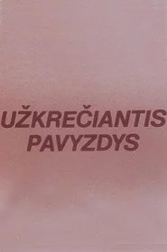 Užkrečiantis pavyzdys