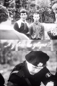 А у вас во дворе?