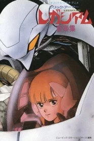レリック・アーマー レガシアム