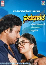 Nava Bharatha