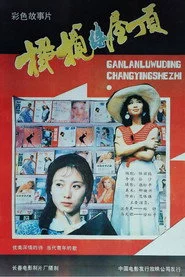 橄榄绿屋顶