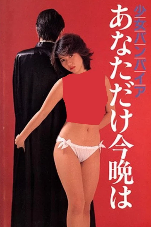 ロリータ本番ONANIE