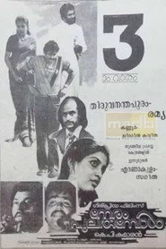 Neram Pularumbol