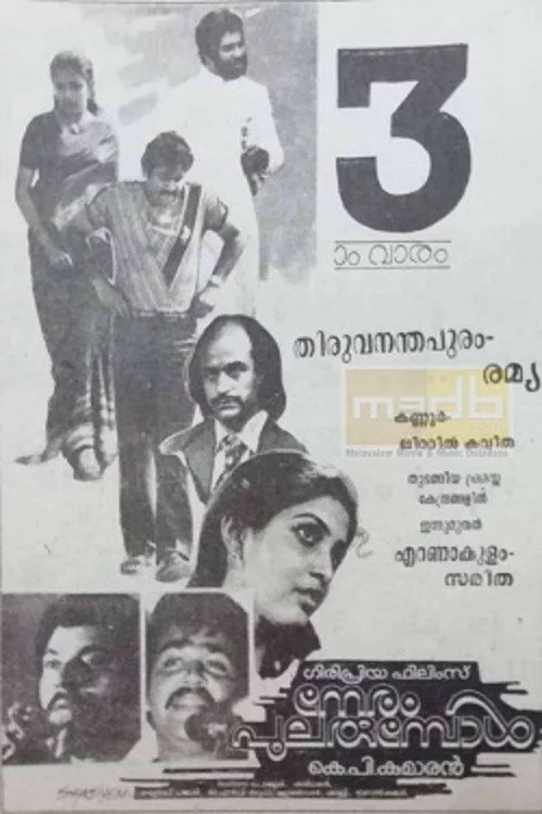 Neram Pularumbol
