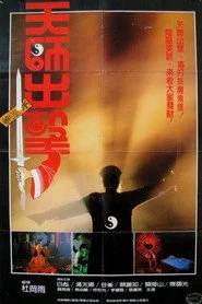 凶咒