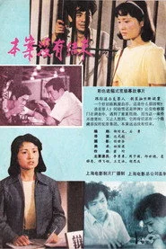 本案没有结束