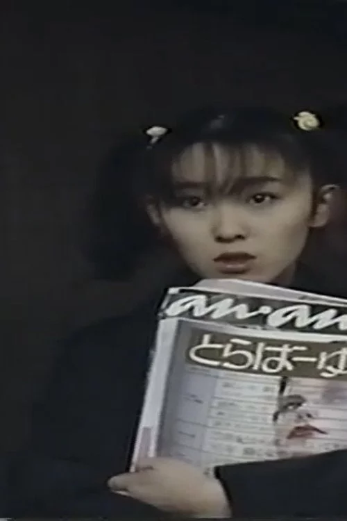 凌辱！制服処女