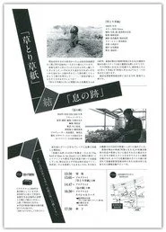 草とり草紙