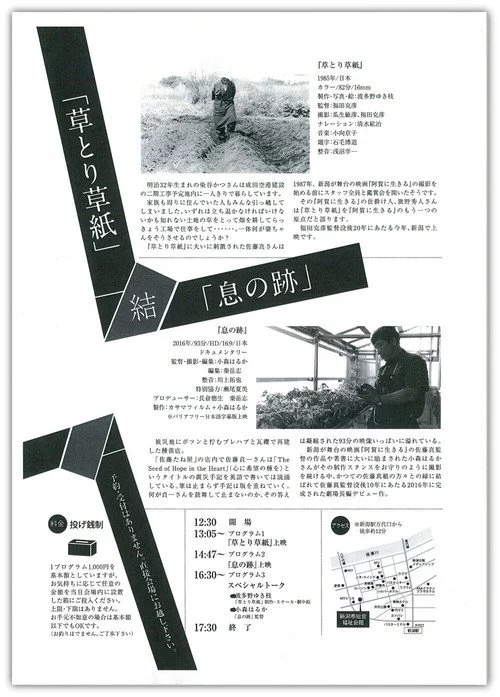 草とり草紙