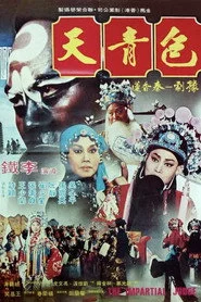 包青天