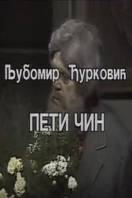 Peti čin